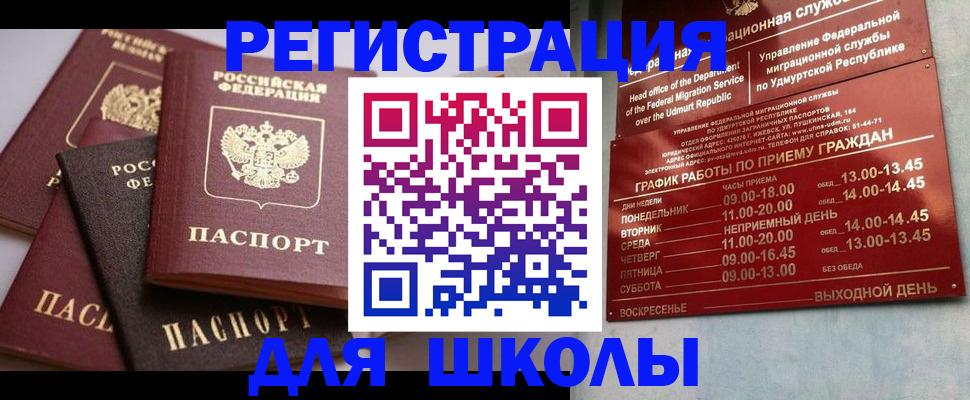 временная прописка в Донском