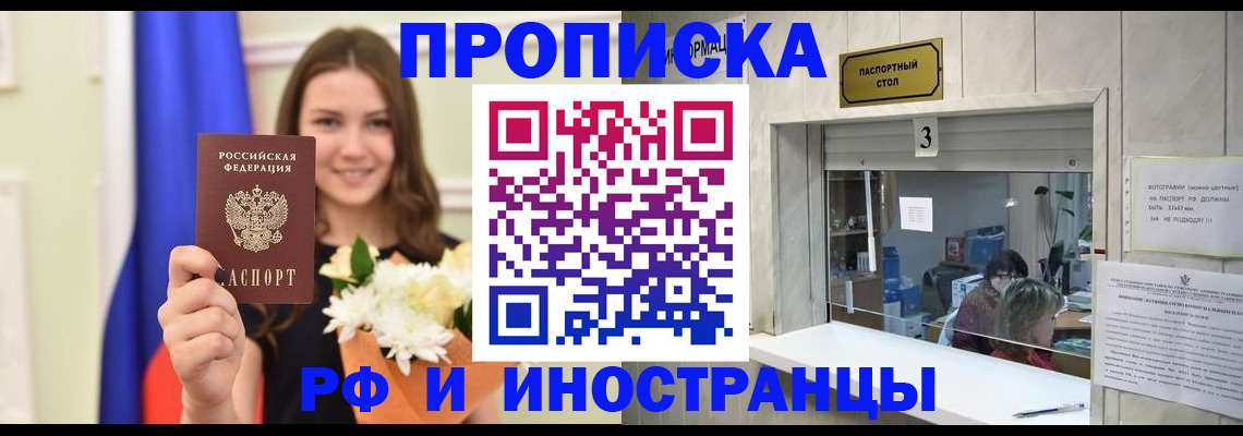 пропишу в квартире в Донском