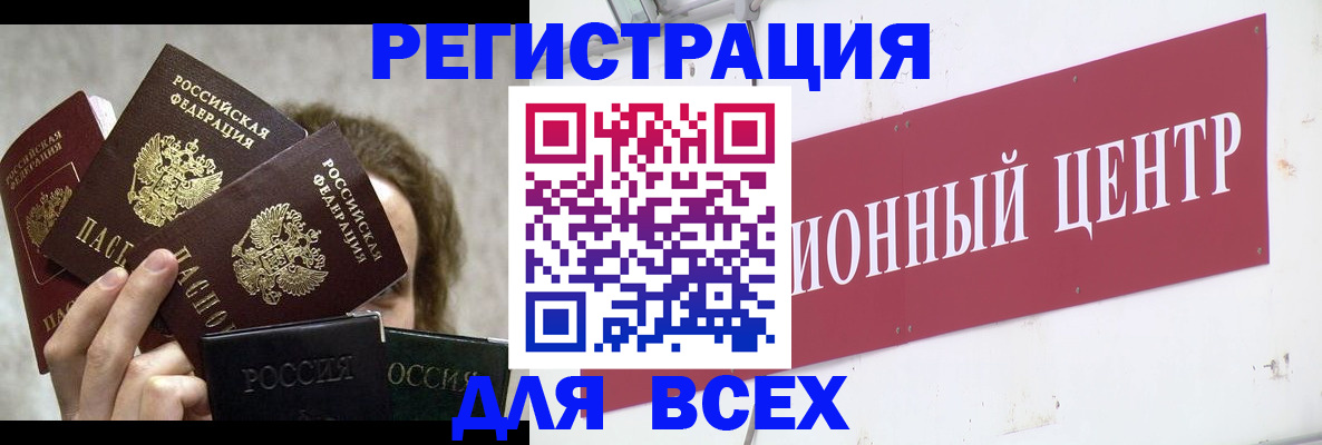 прописка для кредита в Донском