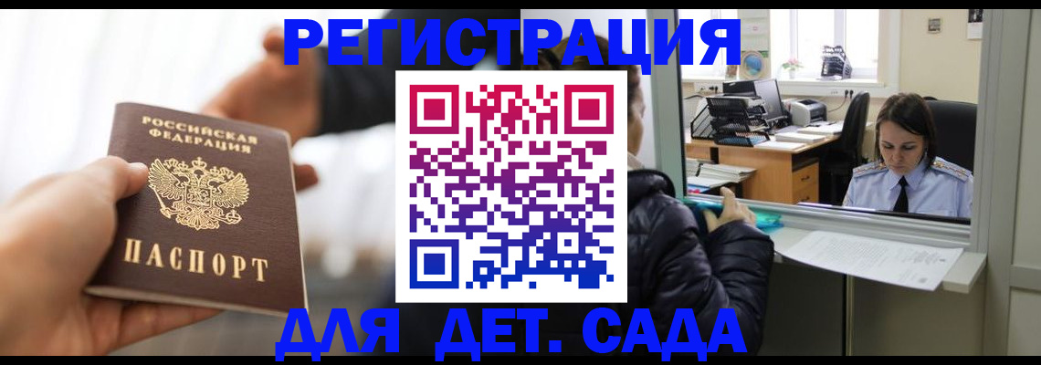 где прописаться в Донском