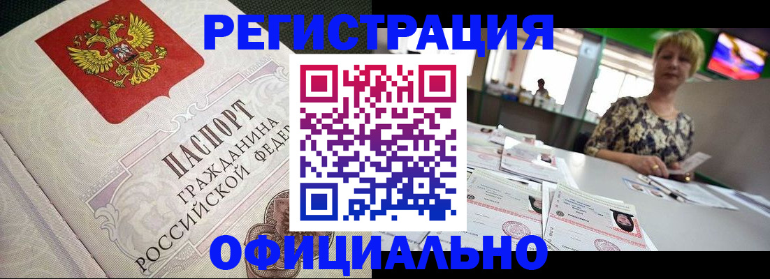 миграционный учет в Донском