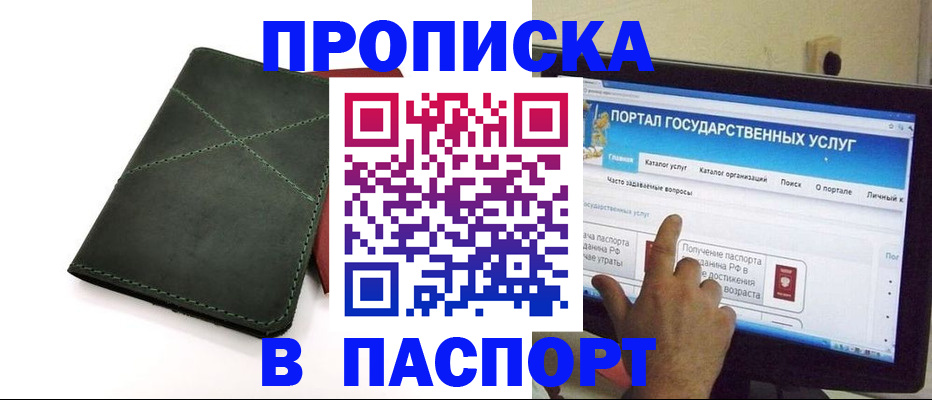 временная регистрация в Донском