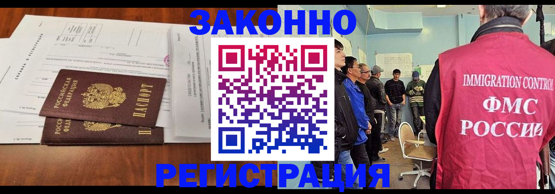 временная регистрация адрес в Донском